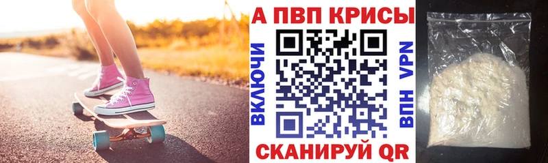 A-PVP VHQ Тайшет