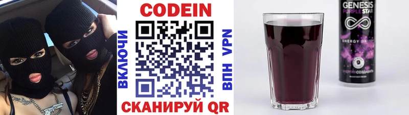 купить наркоту  Тайшет  Кодеиновый сироп Lean Purple Drank 
