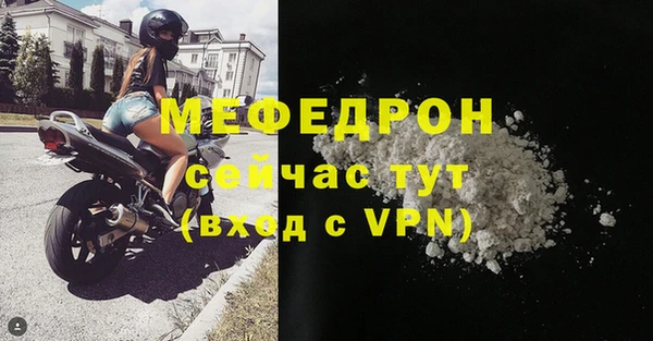 мефедрон VHQ Балабаново