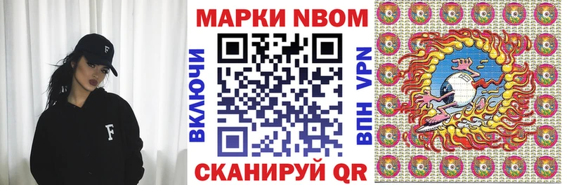Наркотические марки 1,8мг  Тайшет 